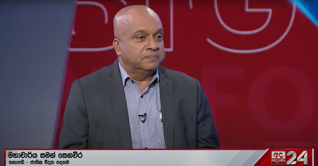 NSF Chairman, Prof. Saman Seneweera on TV Derana "Big Focus" Programme