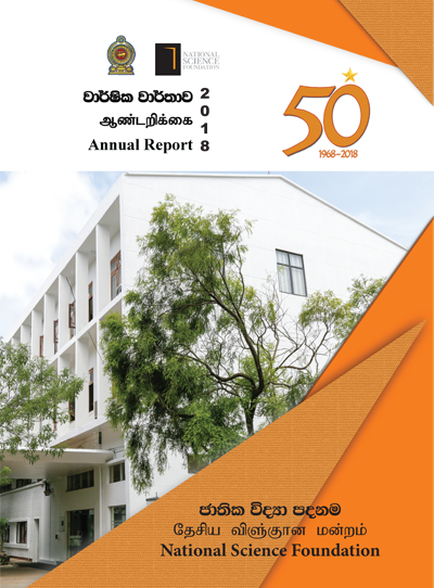 Annual Report 2018